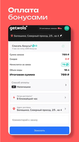 Скриншот 3/6