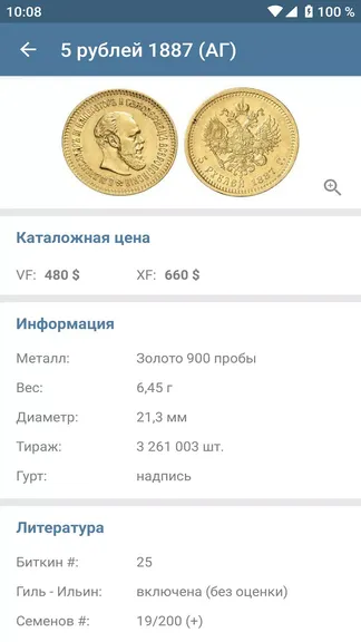 Скриншот 5/8