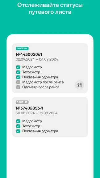 Скриншот 6/8