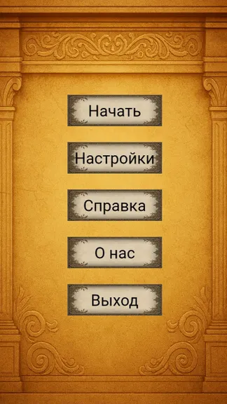 Скриншот 2/5