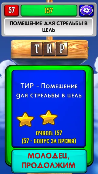 Скриншот 3/4