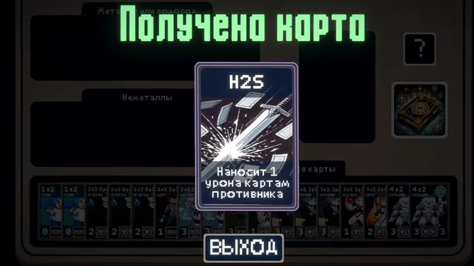 Скриншот 8/8