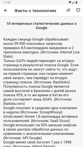 Скриншот 3/3