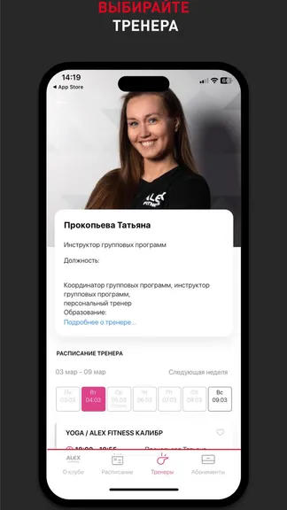 Скриншот 6/6