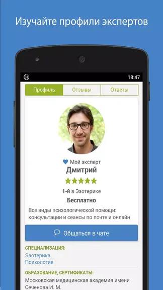 Скриншот 7/7