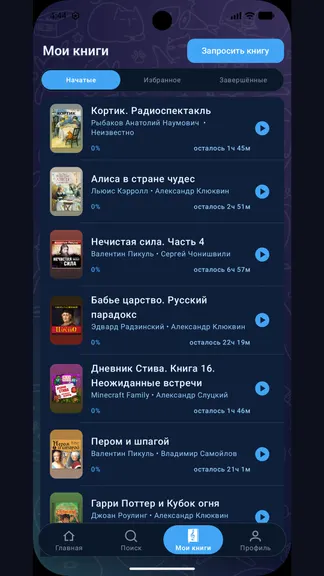 Скриншот 3/5
