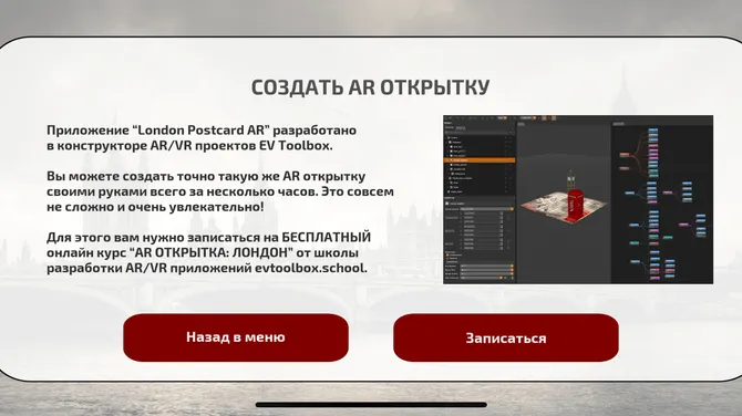 Скриншот 2/7