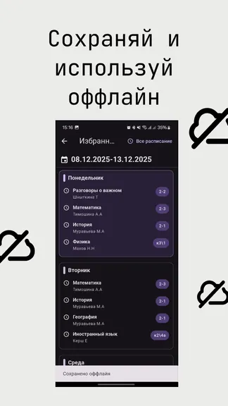 Скриншот 4/4