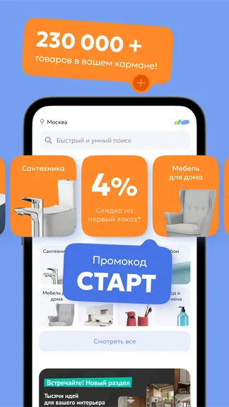 Скриншот 1/5