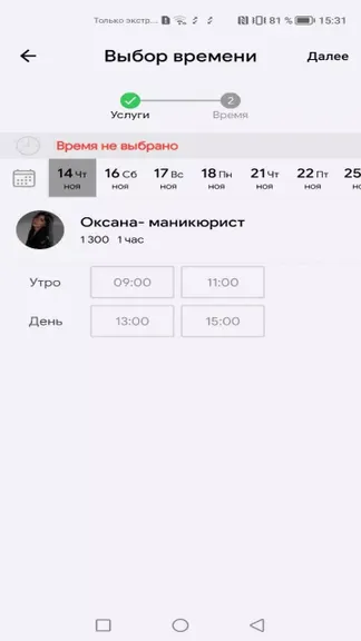 Скриншот 4/5