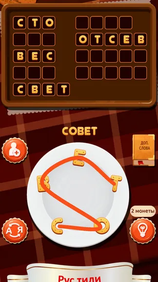 Скриншот 7/8