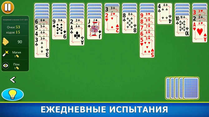 Скриншот 6/8