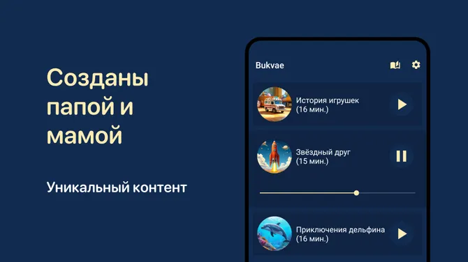 Скриншот 3/6