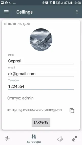 Скриншот 5/5