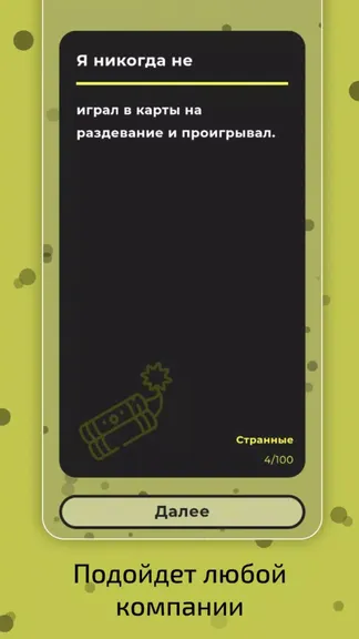 Скриншот 5/5