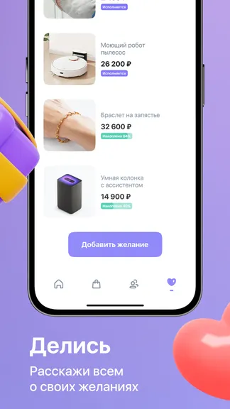 Скриншот 2/5