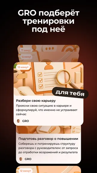 Скриншот 4/6
