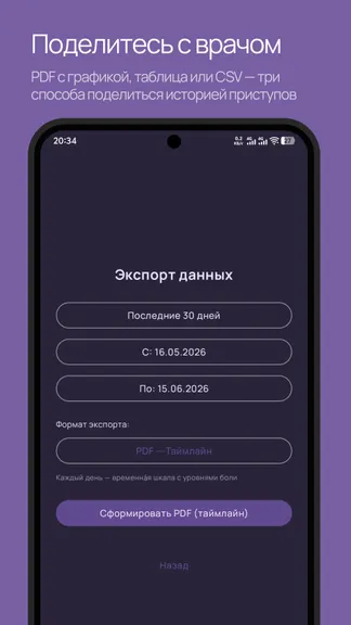 Скриншот 6/6