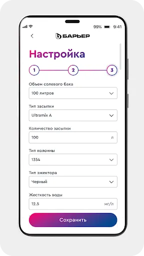 Скриншот 4/5