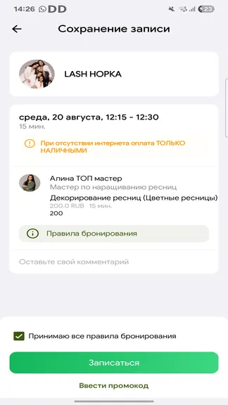 Скриншот 4/5