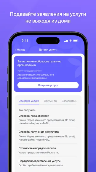 Скриншот 6/6