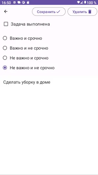 Скриншот 3/3