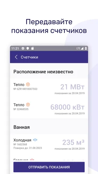 Скриншот 2/4