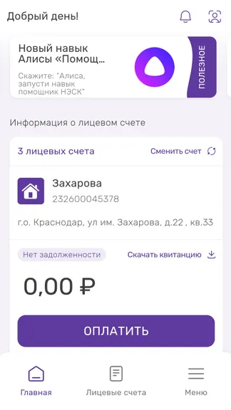 Скриншот 1/7