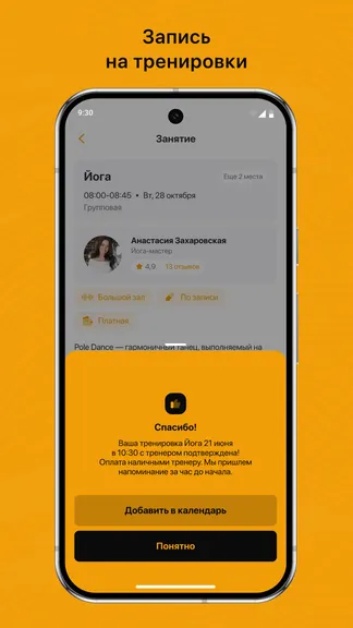 Скриншот 3/3