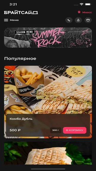 Скриншот 3/3