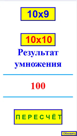 Скриншот 5/5