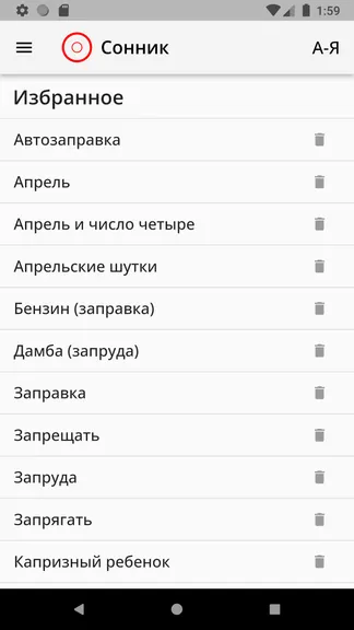 Скриншот 7/7