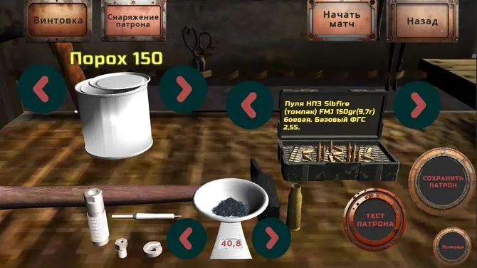 Скриншот 4/4