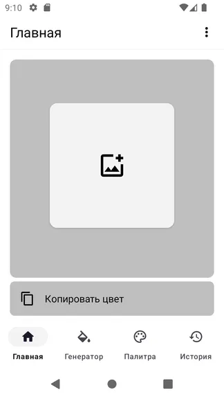 Скриншот 1/6
