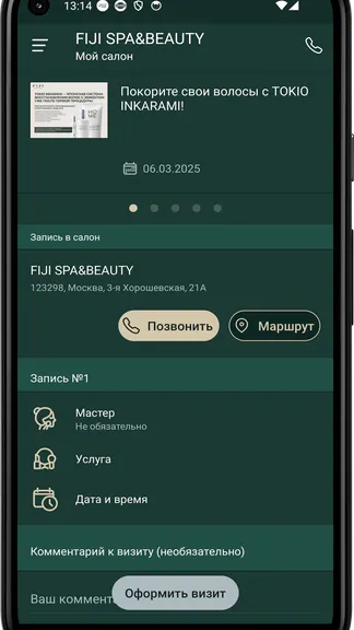 Скриншот 3/4