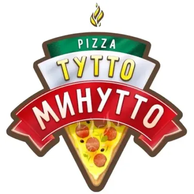 Тутто Минутто PIZZA 