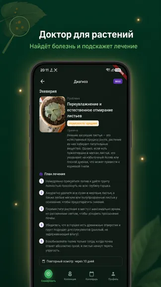 Скриншот 7/7