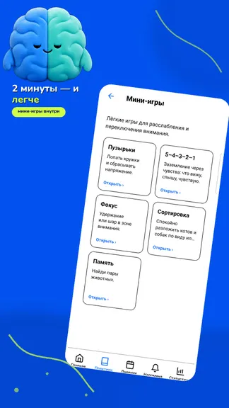 Скриншот 2/5