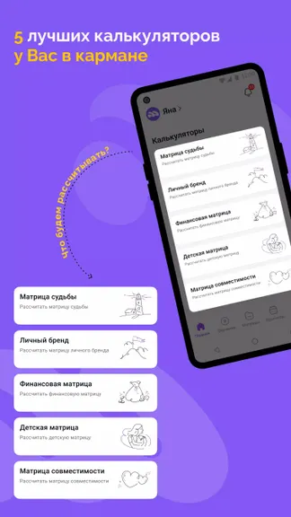 Скриншот 2/5
