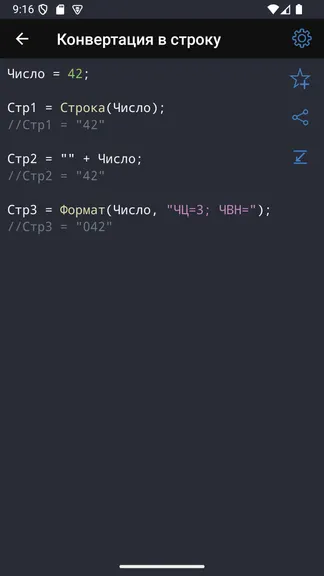 Скриншот 4/10