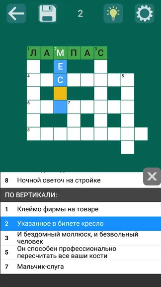Скриншот 3/6