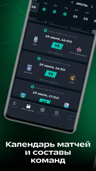 Скриншот 2/5