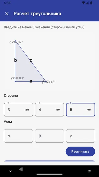 Скриншот 3/6