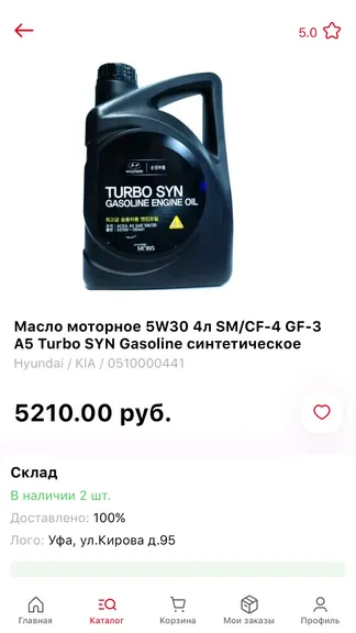 Скриншот 7/8