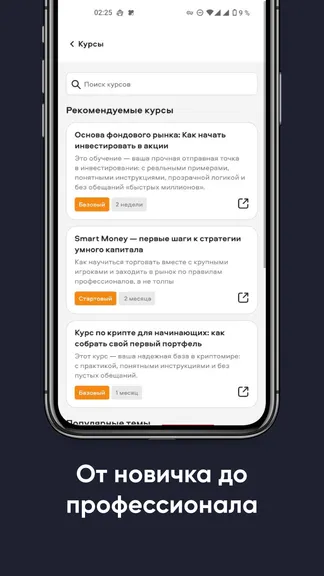 Скриншот 4/5