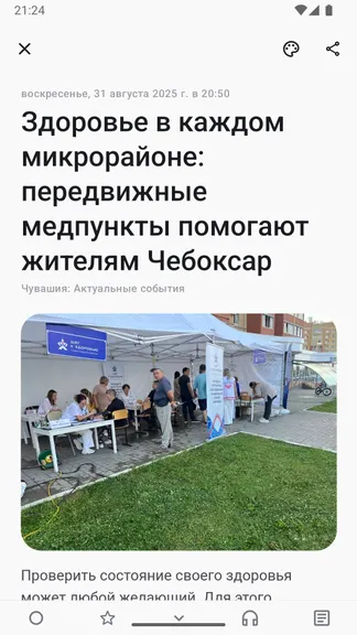 Скриншот 3/6