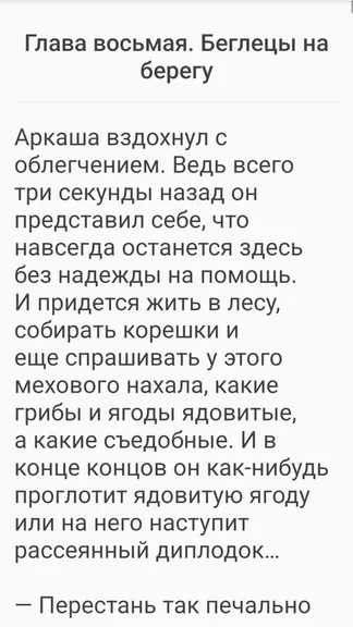 Скриншот 2/4