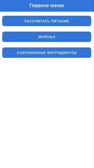 Скриншот 1/3