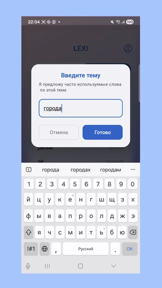 Скриншот 5/6