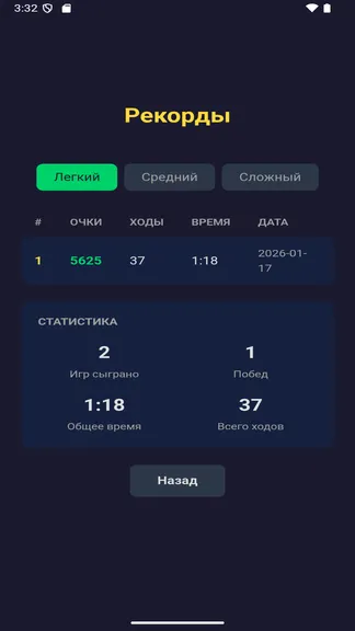 Скриншот 1/6